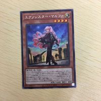 遊戯王 字レア カード トレーディングカード エクソシスターマルファ まとめ サムネイル 3