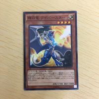 遊戯王 ノーマル カード トレーディングカード 輝白竜 ワイバースター まとめ サムネイル 5