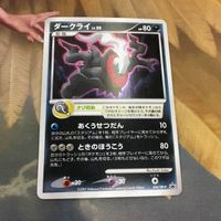 ポケモンカード 新裏面 1枚 ダークライ プロモ 55 サムネイル 1