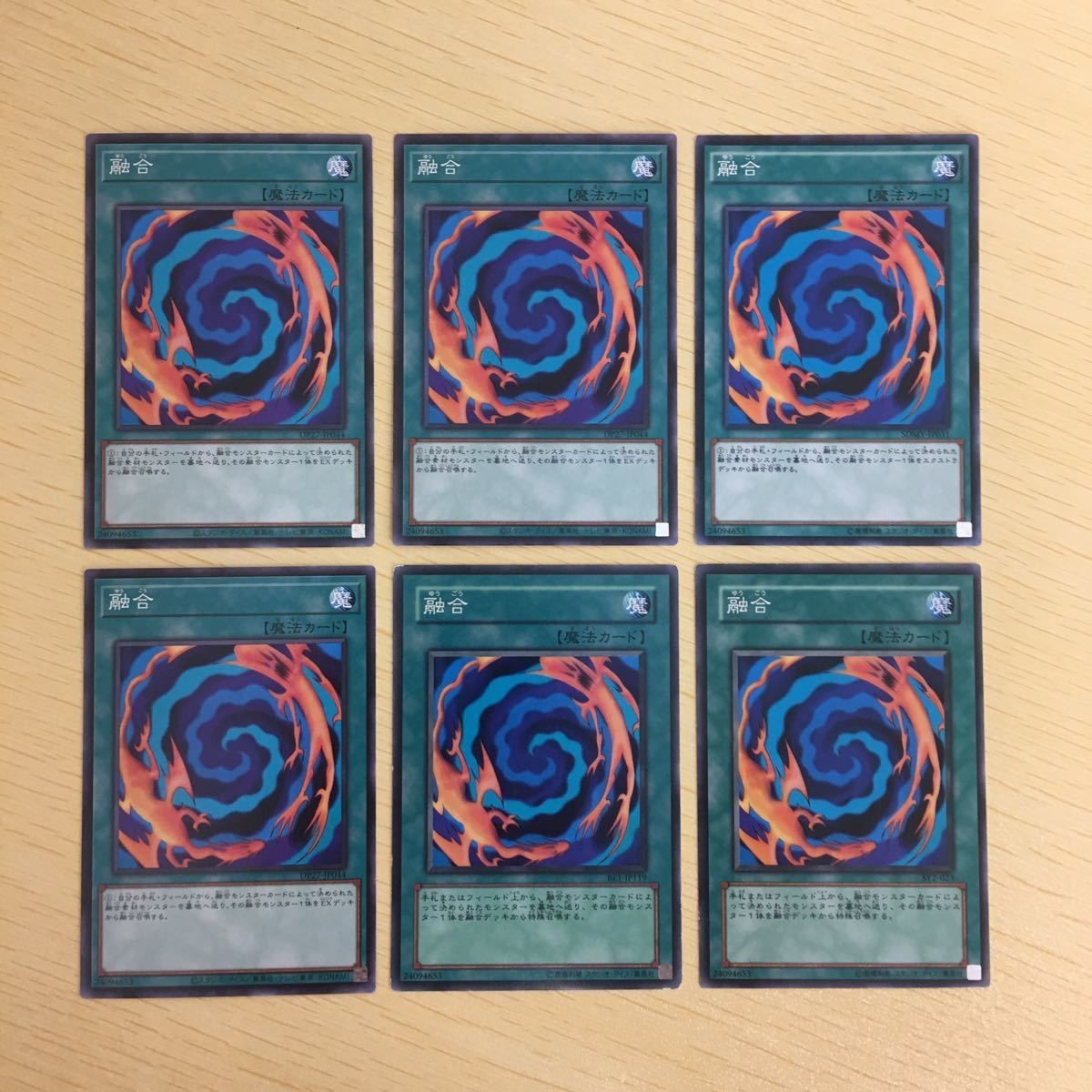 遊戯王 ノーマル カード トレーディングカード 融合 まとめ