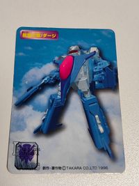 ビーストウォーズ 付属カード(カードのみ) 航空士官 ダージ