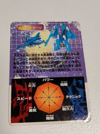 ビーストウォーズ 付属カード(カードのみ) 航空士官 ダージ サムネイル 2