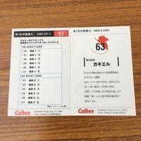 Neon Genesis Evangelion Card Lot Calbee Ramiel Anime サムネイル 8
