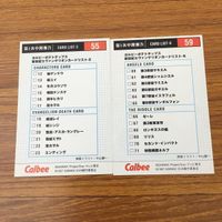 Neon Genesis Evangelion Card Lot Calbee Ramiel Anime サムネイル 6
