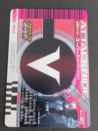 仮面ライダー ガンバライド レジェンドレア スーパー１ 021 No.9-021 サムネイル 2