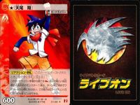 ライブオン カード R レア まとめ 天尾 翔 ★ 1 01/60 まとめ ライヴオン ライブバトルカード LIVE ON サムネイル 5