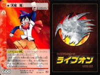 ライブオン カード R レア まとめ 天尾 翔 ★ 1 01/60 まとめ ライヴオン ライブバトルカード LIVE ON サムネイル 2