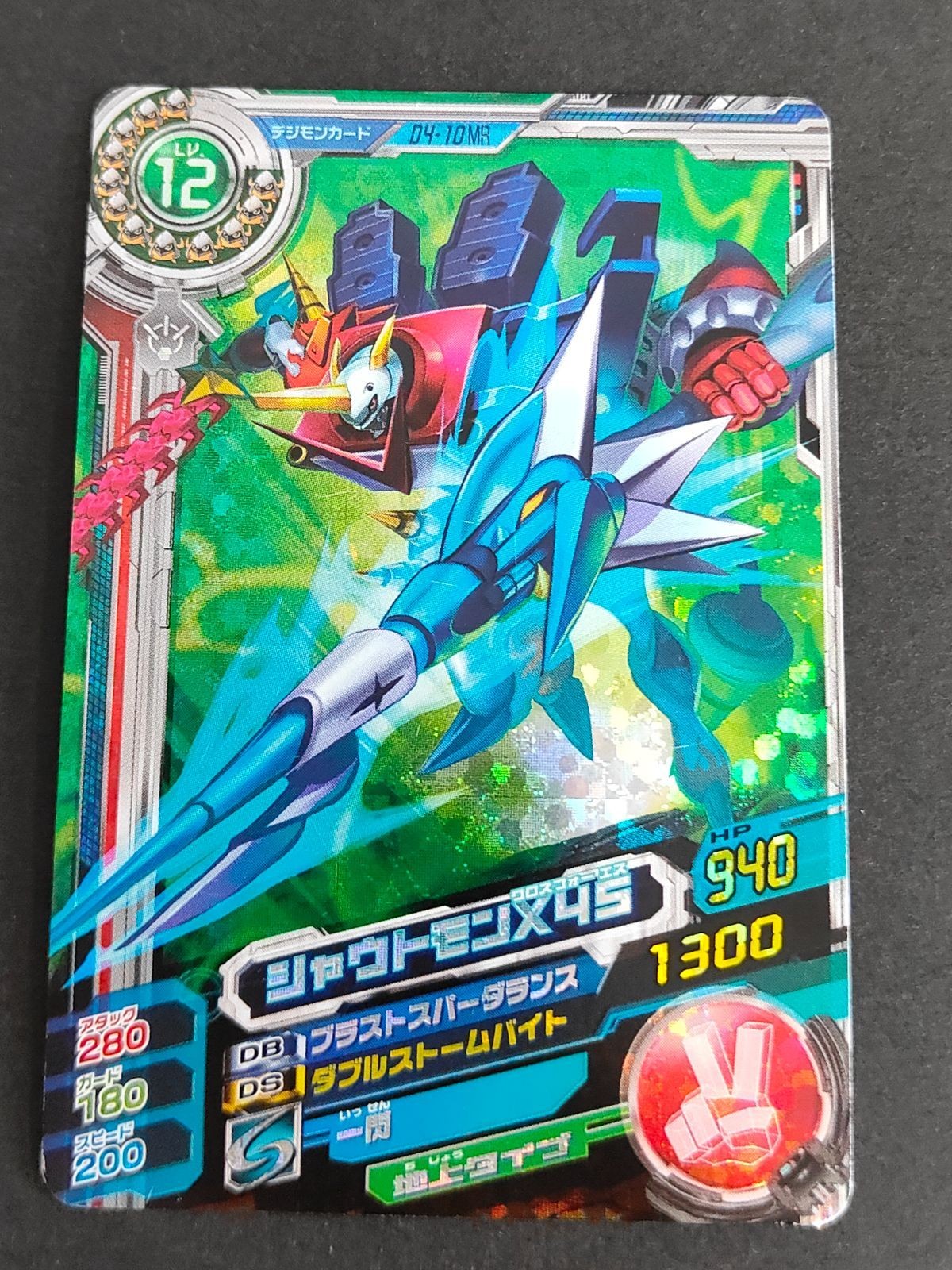 シャウトモンX4S D4-10 MR デジモンカード デジモンクロスアリーナ 超デジカ大戦