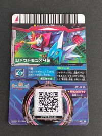 シャウトモンX4S D4-10 MR デジモンカード デジモンクロスアリーナ 超デジカ大戦 サムネイル 2