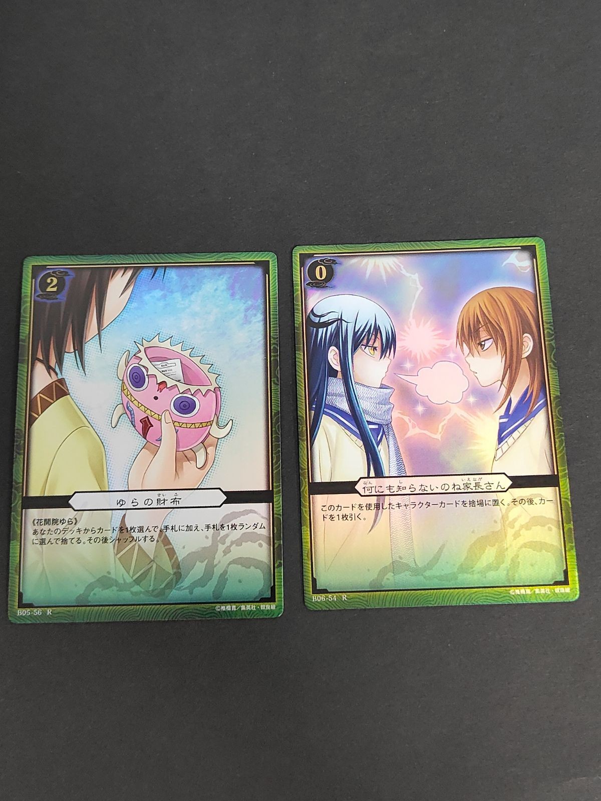 ぬらりひょんの孫 TCG カード 花開院ゆら 家長カナ ゆらの財布 何にも知らないのね家長さん