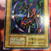 IT220428-1046 クレセント・ドラゴン 初期 ウルトラレア 遊戯王 サムネイル 3