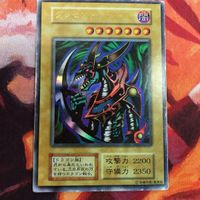 IT220428-1046 クレセント・ドラゴン 初期 ウルトラレア 遊戯王