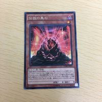 遊戯王 字レア カード トレーディングカード 伝説の黒石 まとめ サムネイル 1