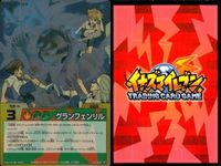 イナズマイレブン カード SR スーパーレア まとめ ダークフェニックス 佐久間 次郎 吹雪 士郎 グランフェンリル 闇野 カゲト 武方3兄弟 キラ レア サムネイル 2
