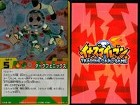 イナズマイレブン カード SR スーパーレア まとめ ダークフェニックス 佐久間 次郎 吹雪 士郎 グランフェンリル 闇野 カゲト 武方3兄弟 キラ レア サムネイル 5