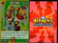 イナズマイレブン カード SR スーパーレア まとめ ダークフェニックス 佐久間 次郎 吹雪 士郎 グランフェンリル 闇野 カゲト 武方3兄弟 キラ レア サムネイル 7