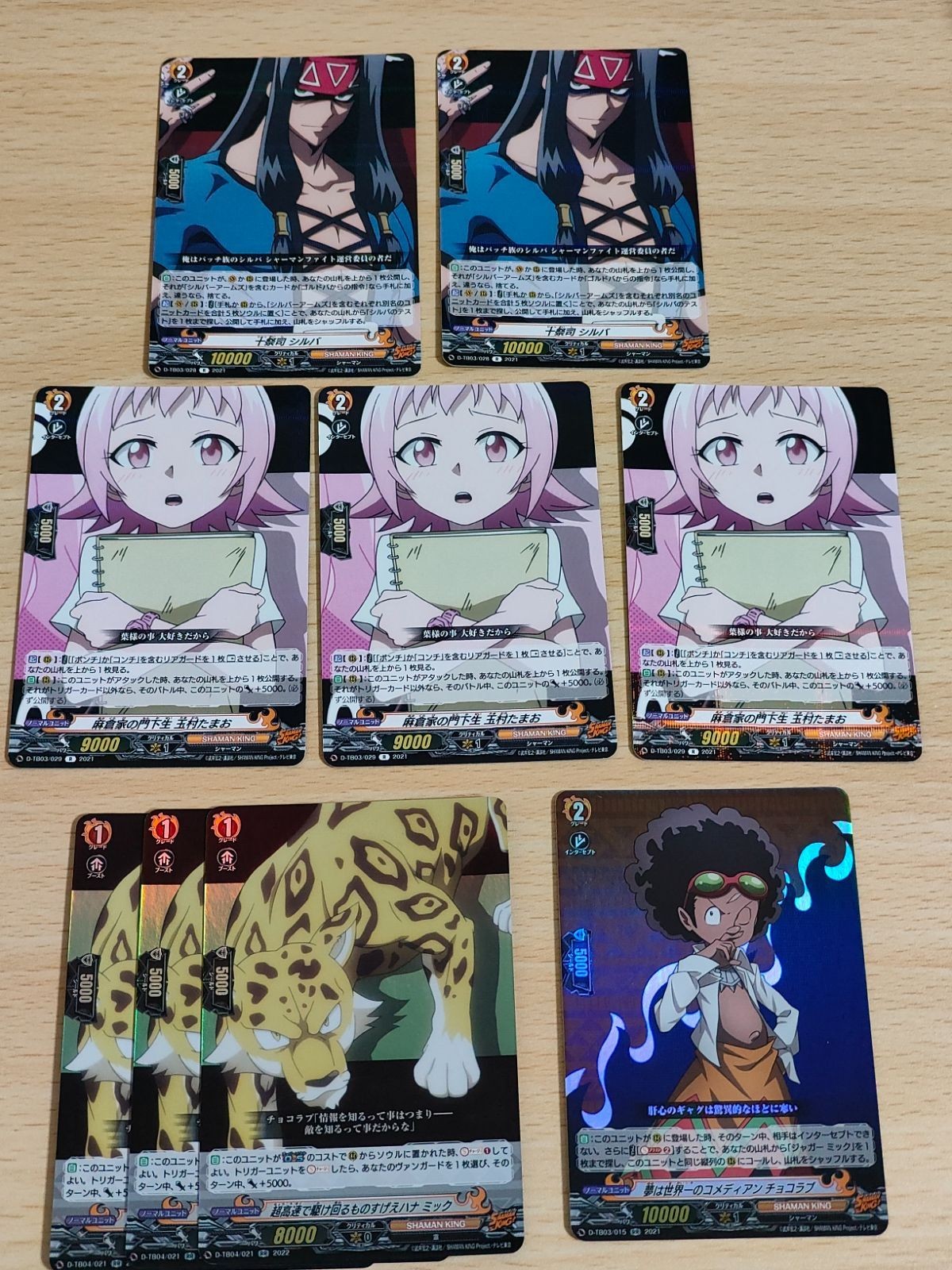 玉村たまお R 十祭司 シルバ 028 シャーマンキング ヴァンガード カード まとめ ミック チョコラブ RR