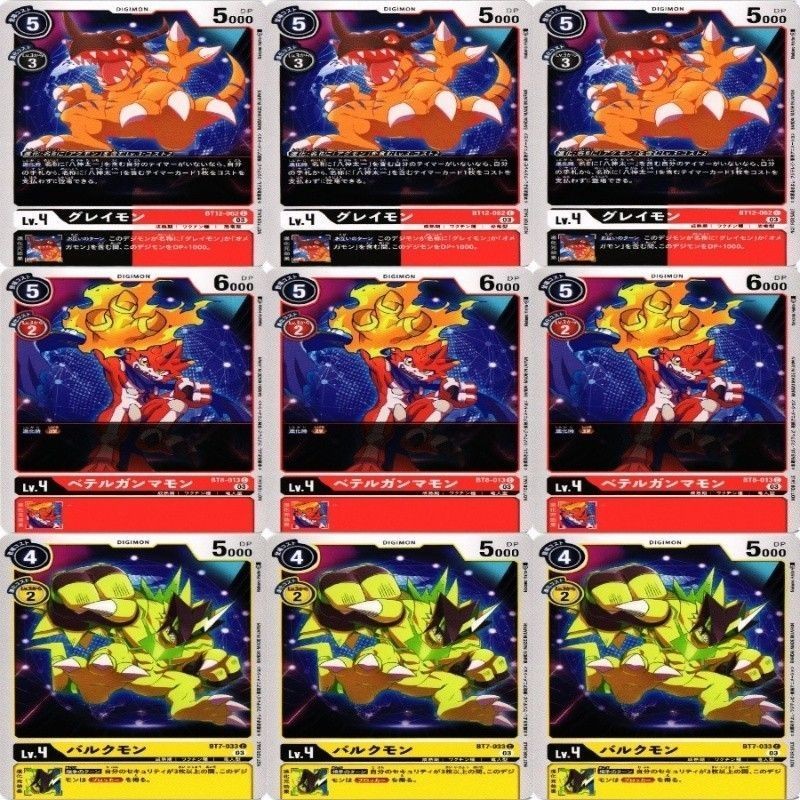 9枚セット プロモーションパック バルクモン グレイモン ベテルガンマモン 他 非売品 デジモンカード まとめ