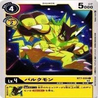 9枚セット プロモーションパック バルクモン グレイモン ベテルガンマモン 他 非売品 デジモンカード まとめ サムネイル 10