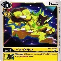9枚セット プロモーションパック バルクモン グレイモン ベテルガンマモン 他 非売品 デジモンカード まとめ サムネイル 9