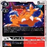 9枚セット プロモーションパック バルクモン グレイモン ベテルガンマモン 他 非売品 デジモンカード まとめ サムネイル 3
