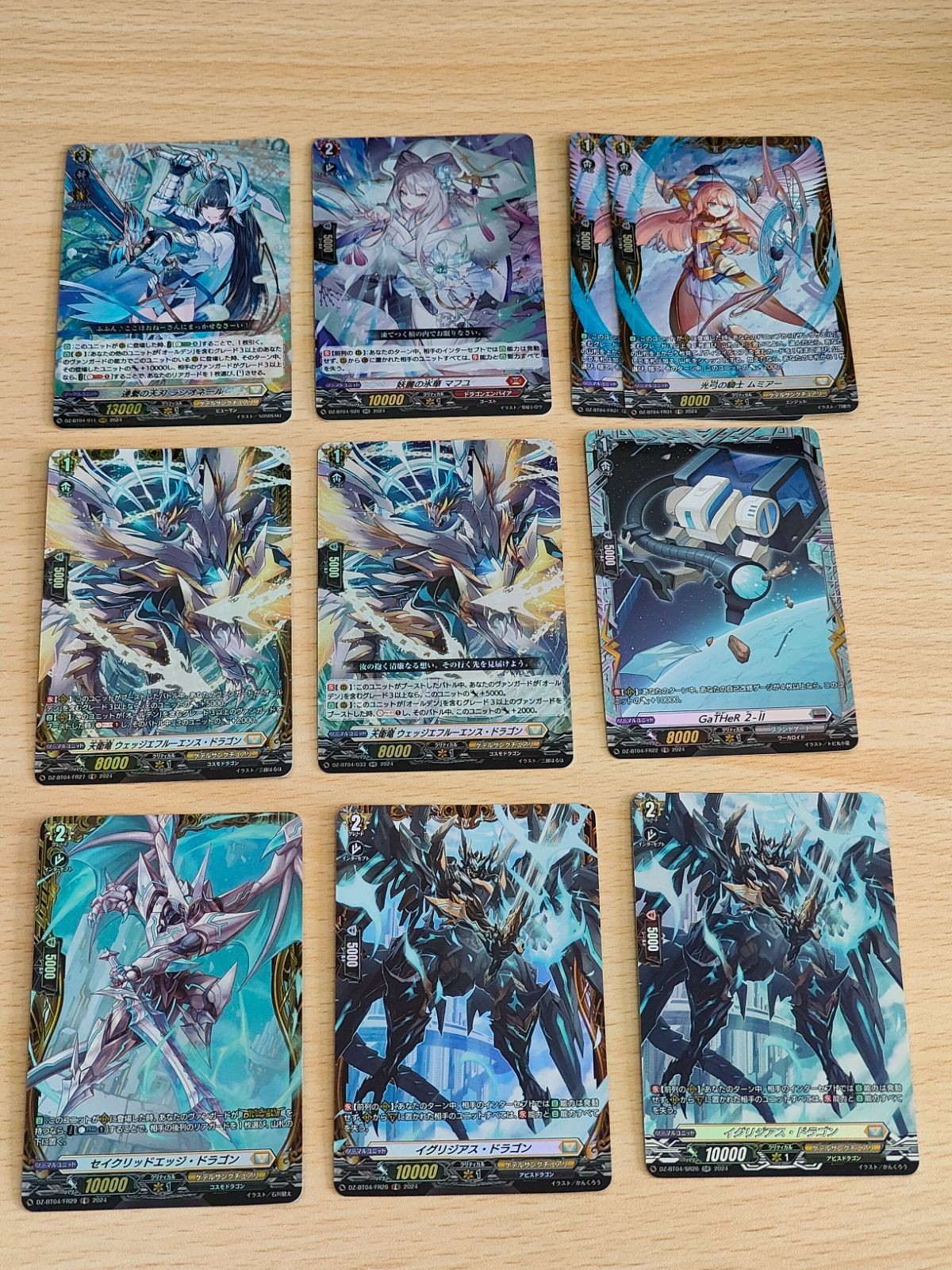 カードファイト ヴァンガード gather 2-II ヴァンガード FR ウェッジエフルーエンス・ドラゴン RR セイクリッドエッジ・ドラゴン FR イグリジアス・ドラゴン FR SR