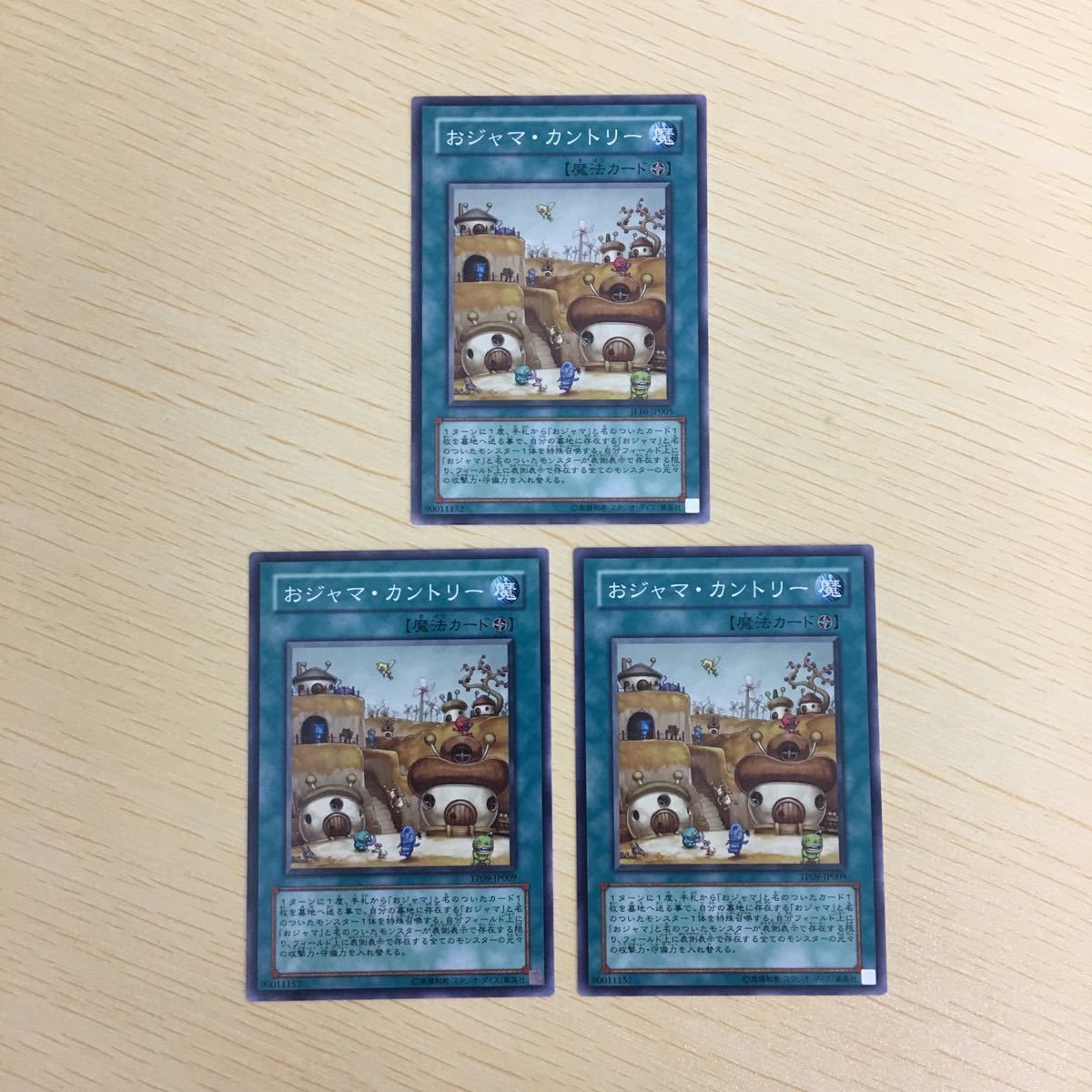 遊戯王 ノーマル カード トレーディングカード まとめ