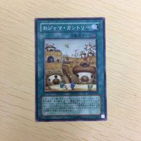 遊戯王 ノーマル カード トレーディングカード まとめ サムネイル 2