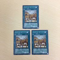 遊戯王 ノーマル カード トレーディングカード まとめ サムネイル 1