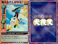 カード 犬夜叉 巫法札合戦 まとめ キラ SP サムネイル 5