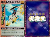 カード 犬夜叉 巫法札合戦 まとめ キラ SP サムネイル 10