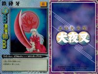 カード 犬夜叉 巫法札合戦 まとめ キラ SP サムネイル 8