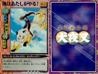カード 犬夜叉 巫法札合戦 まとめ キラ SP サムネイル 4