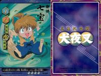 カード 犬夜叉 巫法札合戦 まとめ キラ SP サムネイル 3