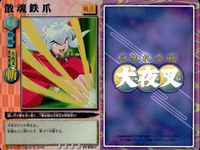 カード 犬夜叉 巫法札合戦 まとめ キラ SP サムネイル 6