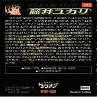 【状態B】勇者指令ダグオン 宇津美雹 藤井ユカリ 芹沢エリカ マド― ゲドー ヒドー まとめ カード サムネイル 5