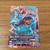 カード トレカ まとめ ガンバライジング 新1号 王蛇 ゼロワン クロスセイバー セイバー ジオウ 41 サムネイル 7