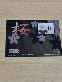 新撰組異聞 ピースメーカー鐡 PEACE MAKER ピースメーカー 鐵 カード 黒乃奈々絵 北村 鈴 サムネイル 2