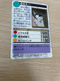 幽遊白書 カード キラ 当時品 蔵馬 56 カードダス バンダイ バンプレスト サムネイル 7