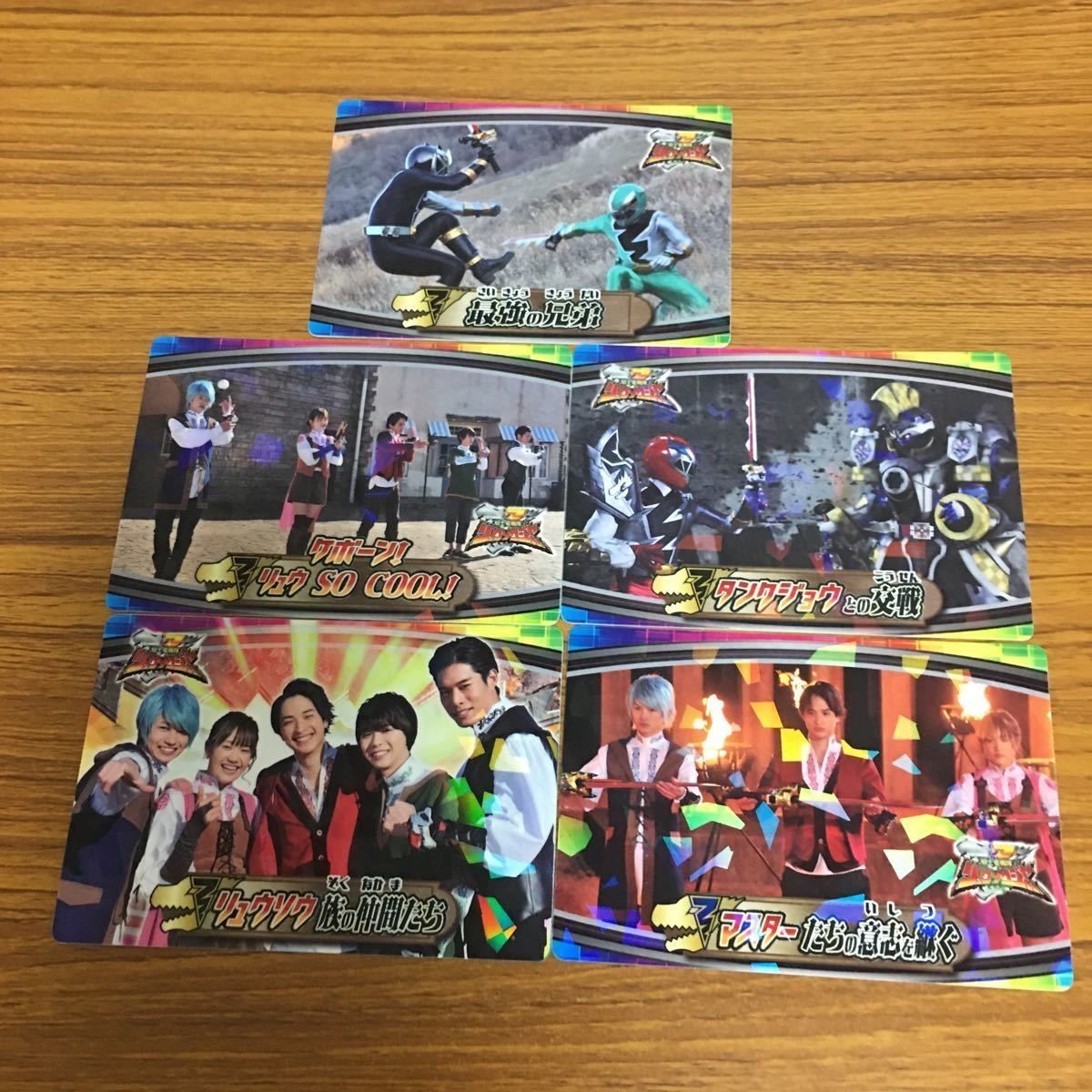 騎士竜戦隊 リュウソウジャ カード まとめ 80