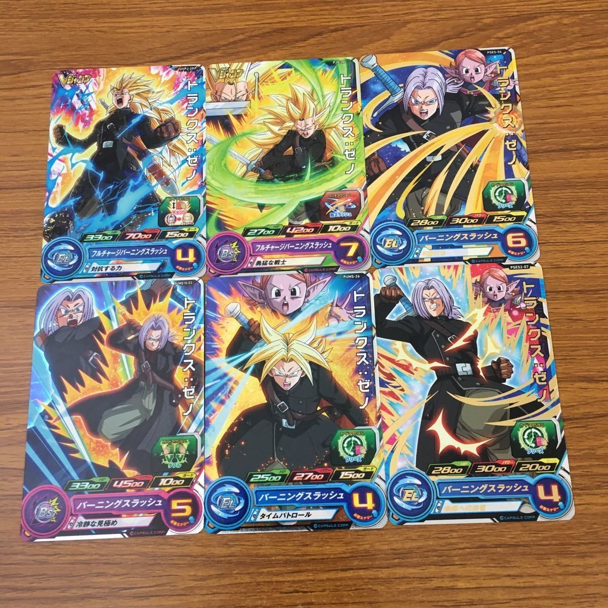 カード トレカ まとめ ドラゴンボール ヒーローズ 非売品 プロモ トランクス ゼノ 箔押し 16