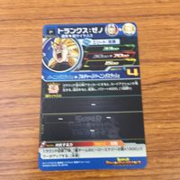 カード トレカ まとめ ドラゴンボール ヒーローズ 非売品 プロモ トランクス ゼノ 箔押し 16 サムネイル 8