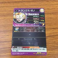 カード トレカ まとめ ドラゴンボール ヒーローズ 非売品 プロモ トランクス ゼノ 箔押し 16 サムネイル 10