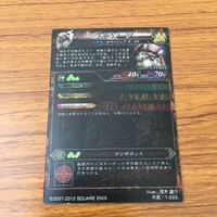 カード トレカ まとめ ロード オブ ヴァーミリオン lov ワグナス ボクオーン ST レア キラ ロマンシング サ ガ 53 サムネイル 6