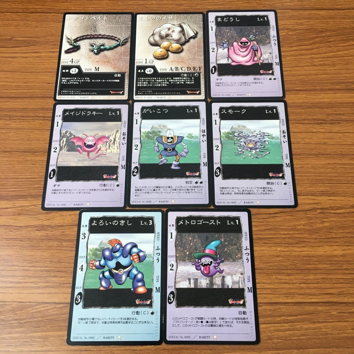 カード トレカ まとめ ドラゴンクエスト カードゲーム よろいのきし メトロゴースト メイジドラキー がいこつ スモーク 18