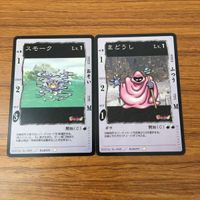 カード トレカ まとめ ドラゴンクエスト カードゲーム よろいのきし メトロゴースト メイジドラキー がいこつ スモーク 18 サムネイル 9