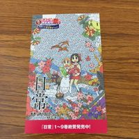 カード トレカ まとめ 非売品 プロモ ニコニコ カドカワ祭り 日常 天動のシンギュラリティ ストライクウィッチーズ 17 サムネイル 3