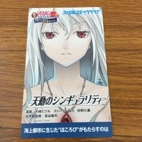 カード トレカ まとめ 非売品 プロモ ニコニコ カドカワ祭り 日常 天動のシンギュラリティ ストライクウィッチーズ 17 サムネイル 5