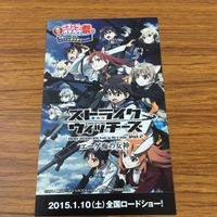 カード トレカ まとめ 非売品 プロモ ニコニコ カドカワ祭り 日常 天動のシンギュラリティ ストライクウィッチーズ 17 サムネイル 9