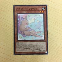 遊戯王 ノーマル カード トレーディングカード メルフィーワラビィ まとめ サムネイル 3